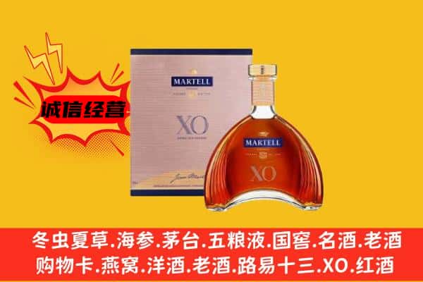 红原县上门回收马爹利价格