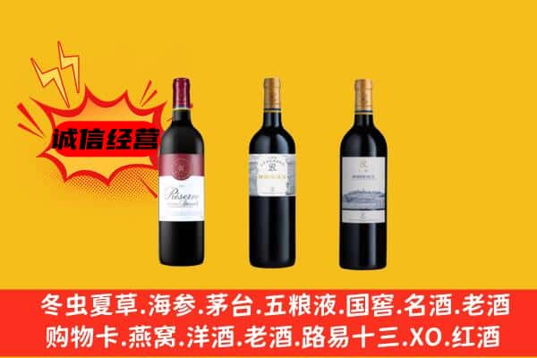 红原县上门回收拉菲价格