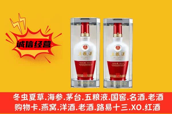 红原县上门回收五粮液1618价格