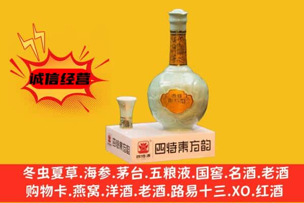 红原县上门回收四特酒价格