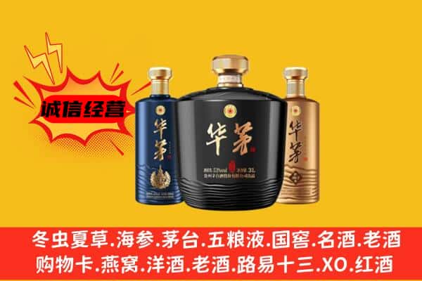 红原县上门回收华茅价格