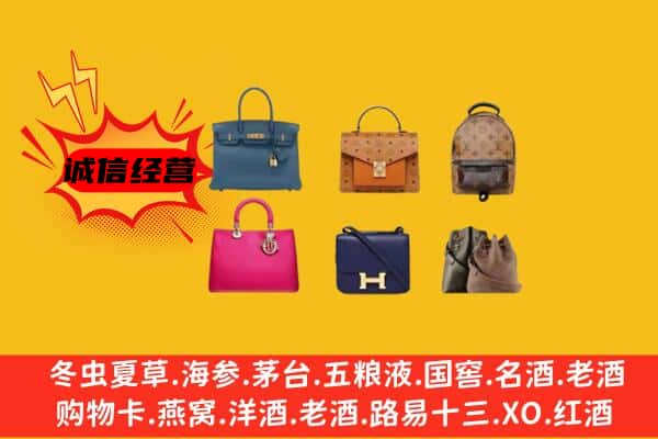 红原县回收名包