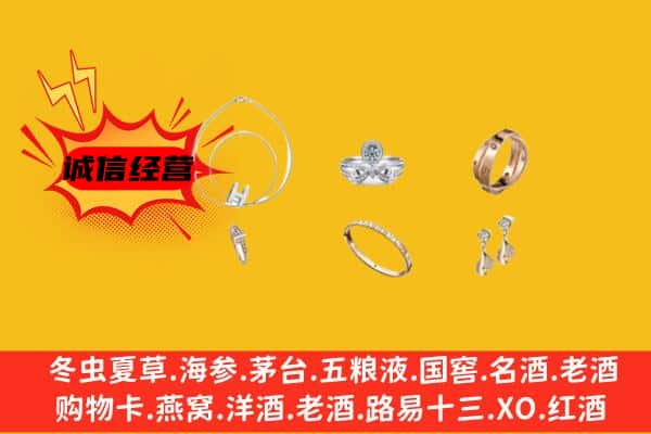 红原县回收首饰