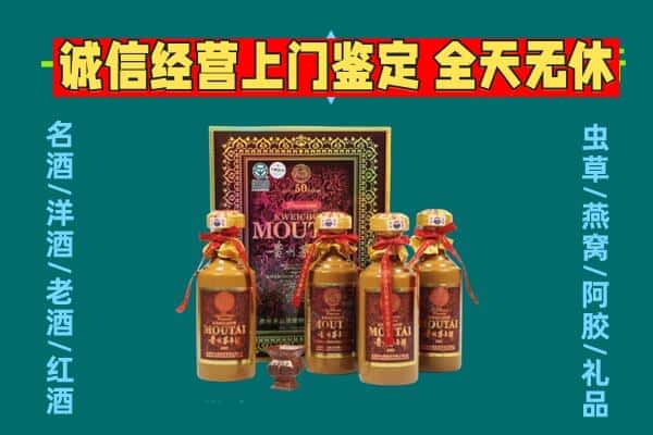 红原县回收茅台酒瓶